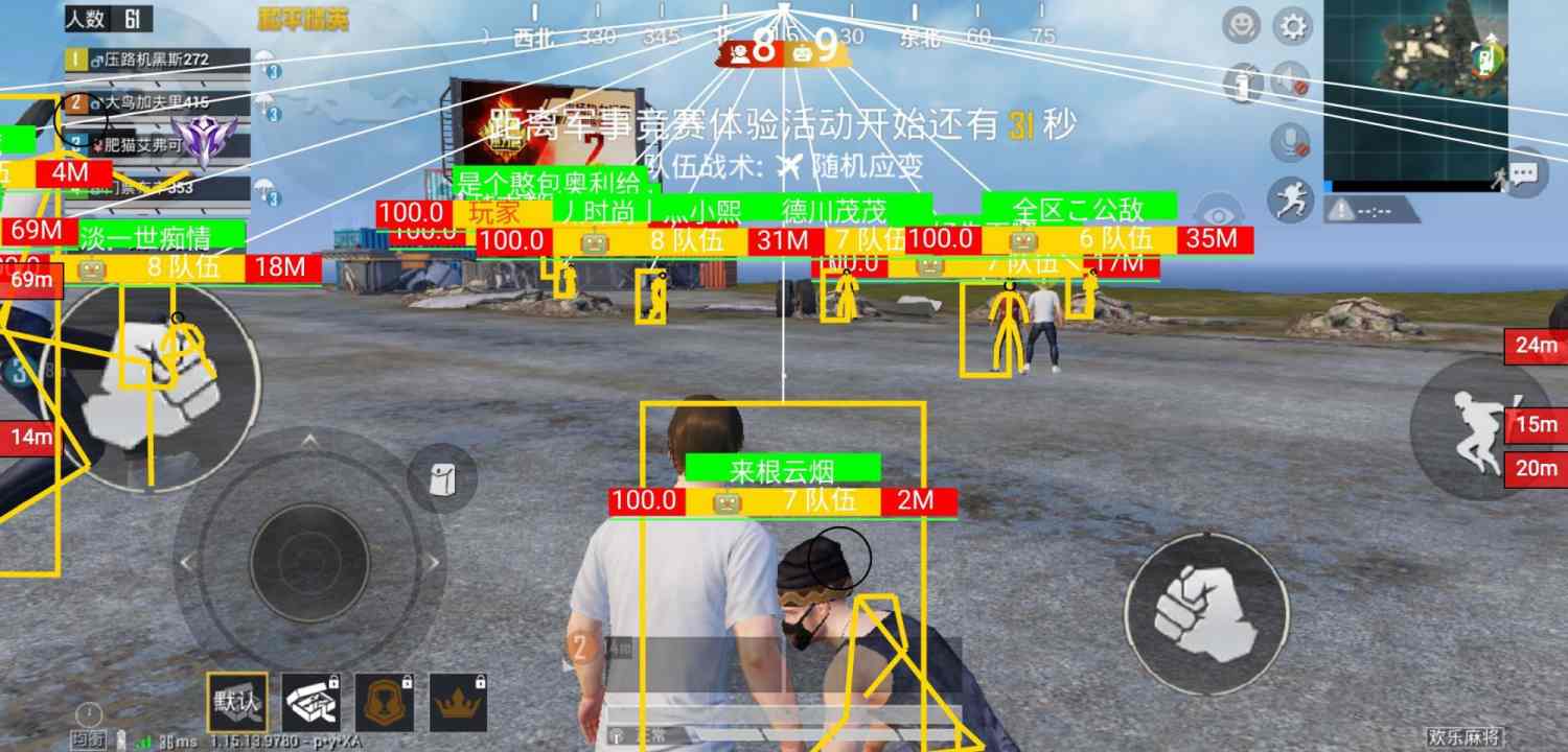 和平精英模拟器《绝影》辅助支持腾讯模拟器