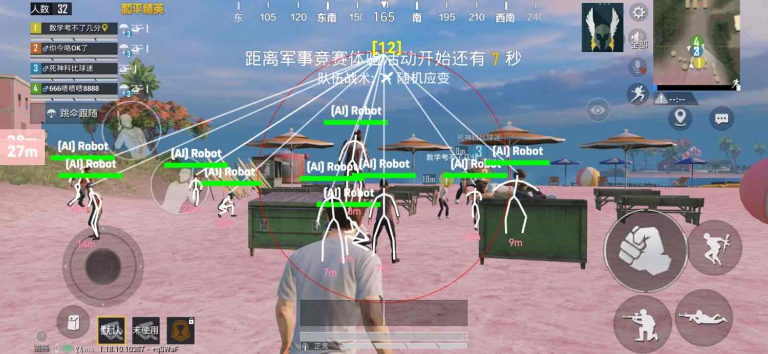 和平精英辅助:辅助软件的辩证视角与游戏公平