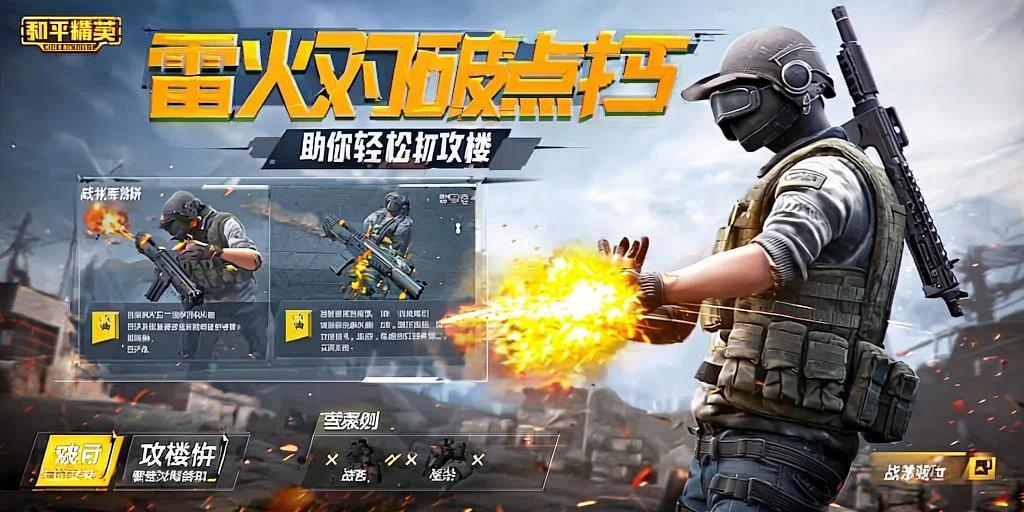和平精英【XO内核】辅助