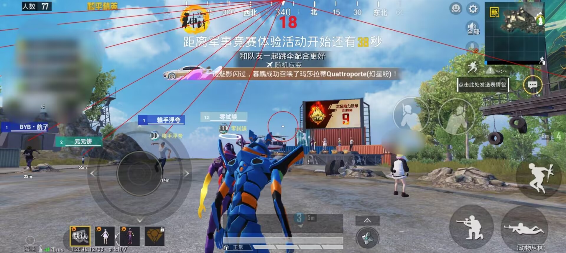 和平精英【404内核】辅助外挂