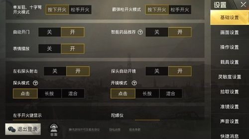 和平精英《战斗机》root版自瞄版外挂